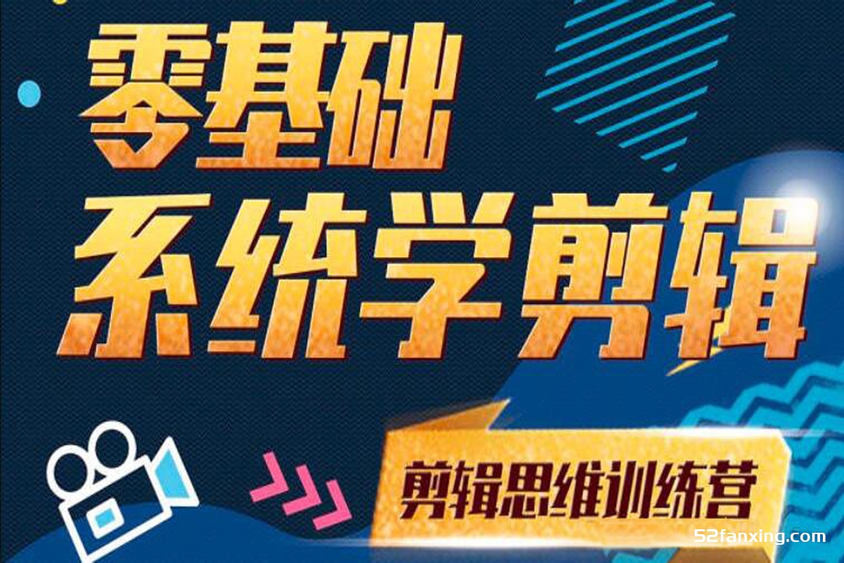 南门录像厅阿浪PR剪辑思维训练营视频+素材–已更新