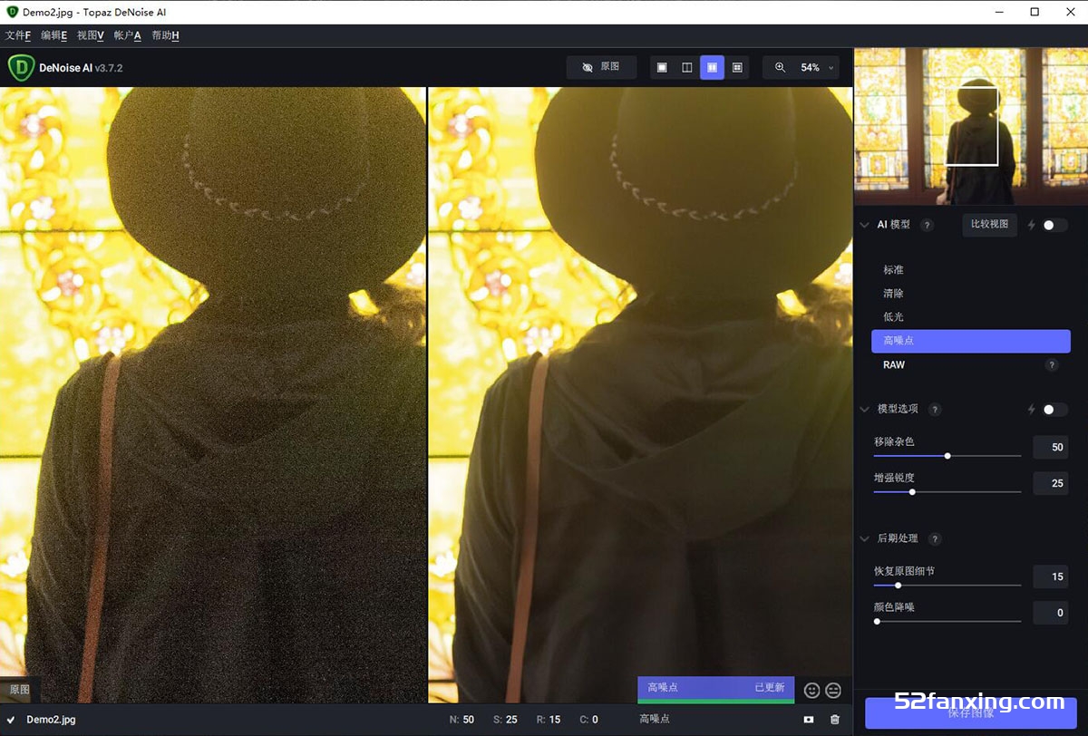AI智能降噪PS插件Topaz DeNoise AI 3.7.2 WIN汉化版