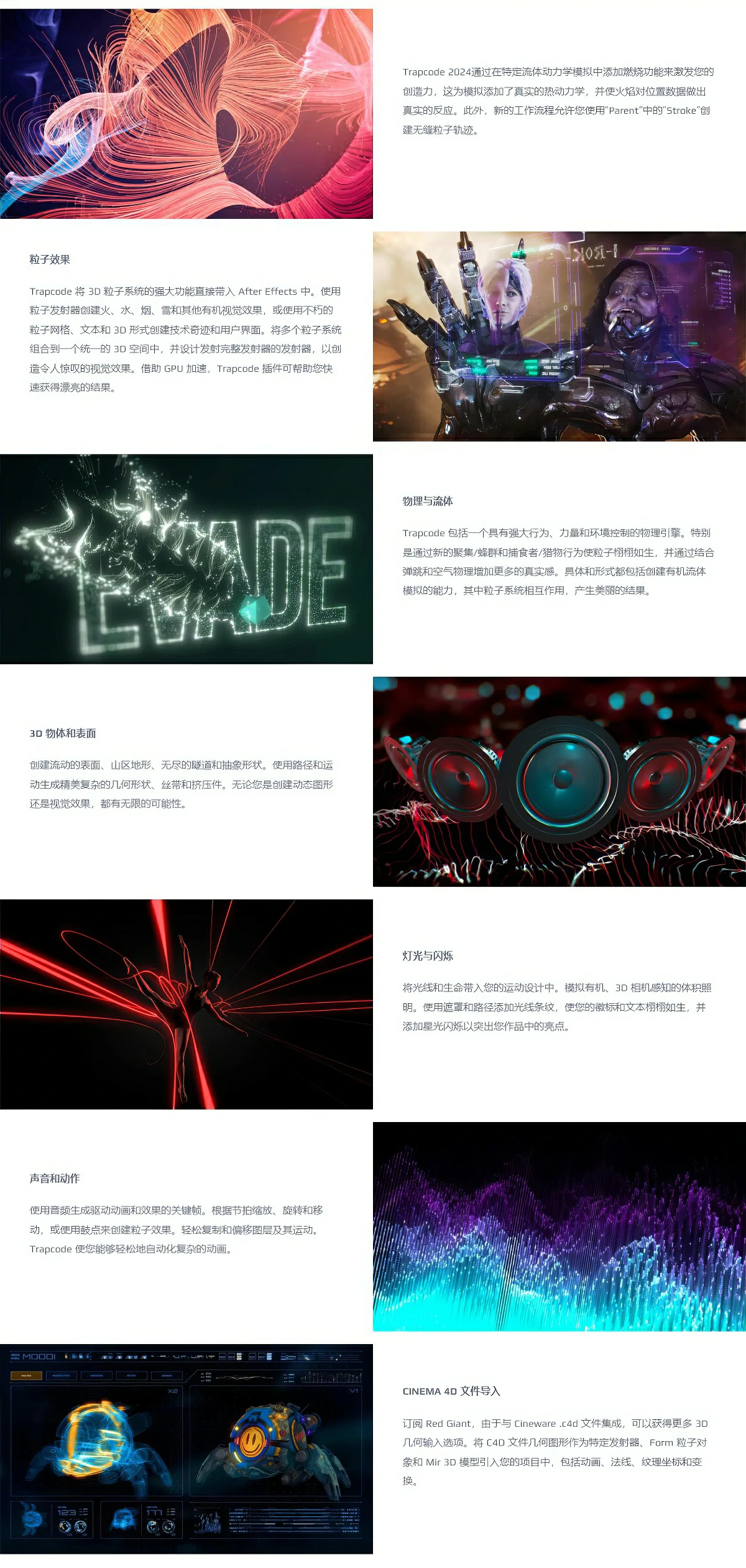 【AE/PR插件】红巨人粒子特效套装AE/PR插件 Trapcode Suite 2024.1.0 Mac中文版