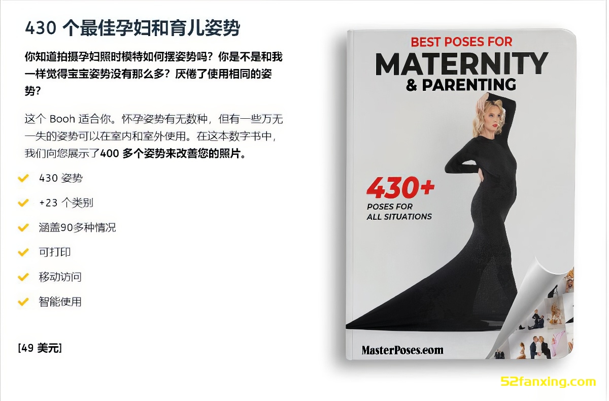 【PDF】5600种大师级摆姿势圣经电子书-世界上最完整的摆姿势合集