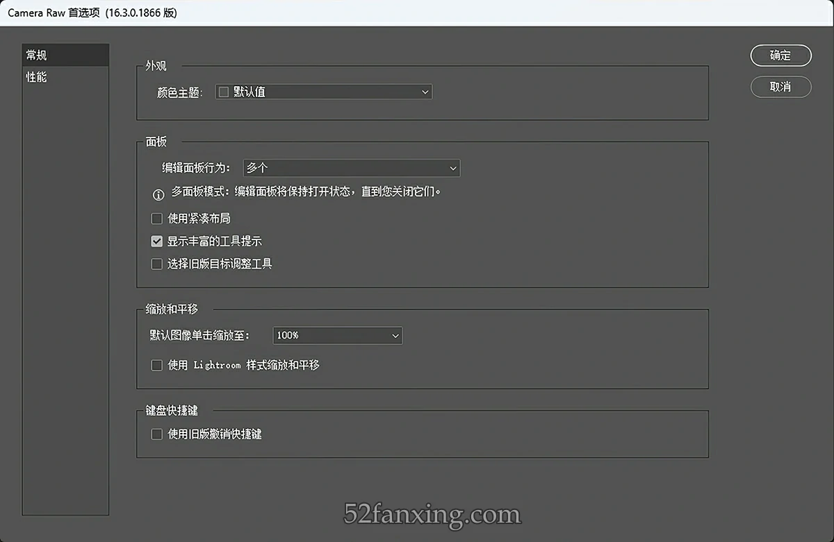 【ACR滤镜】Adobe Camera Raw滤镜 16.3.1.1889(正式版) Mac中文版