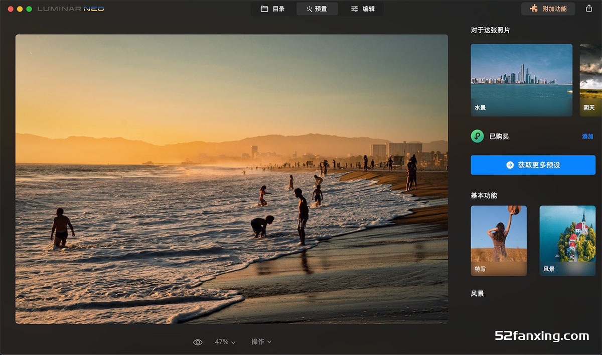 Luminar Neo for mac 超强AI人工智能修图插件v1.10.0.(14830) Itenl版