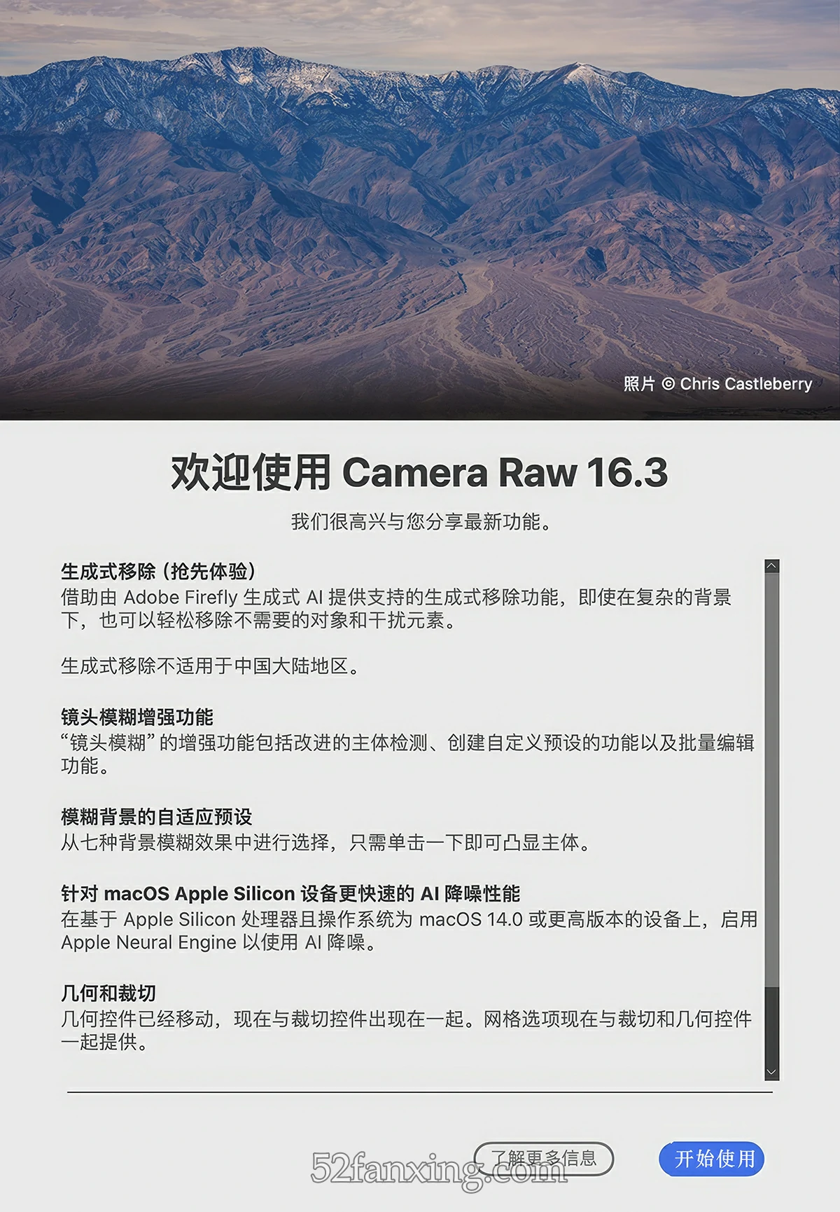【ACR滤镜】Adobe Camera Raw滤镜 16.3.1.1889(正式版) Mac中文版