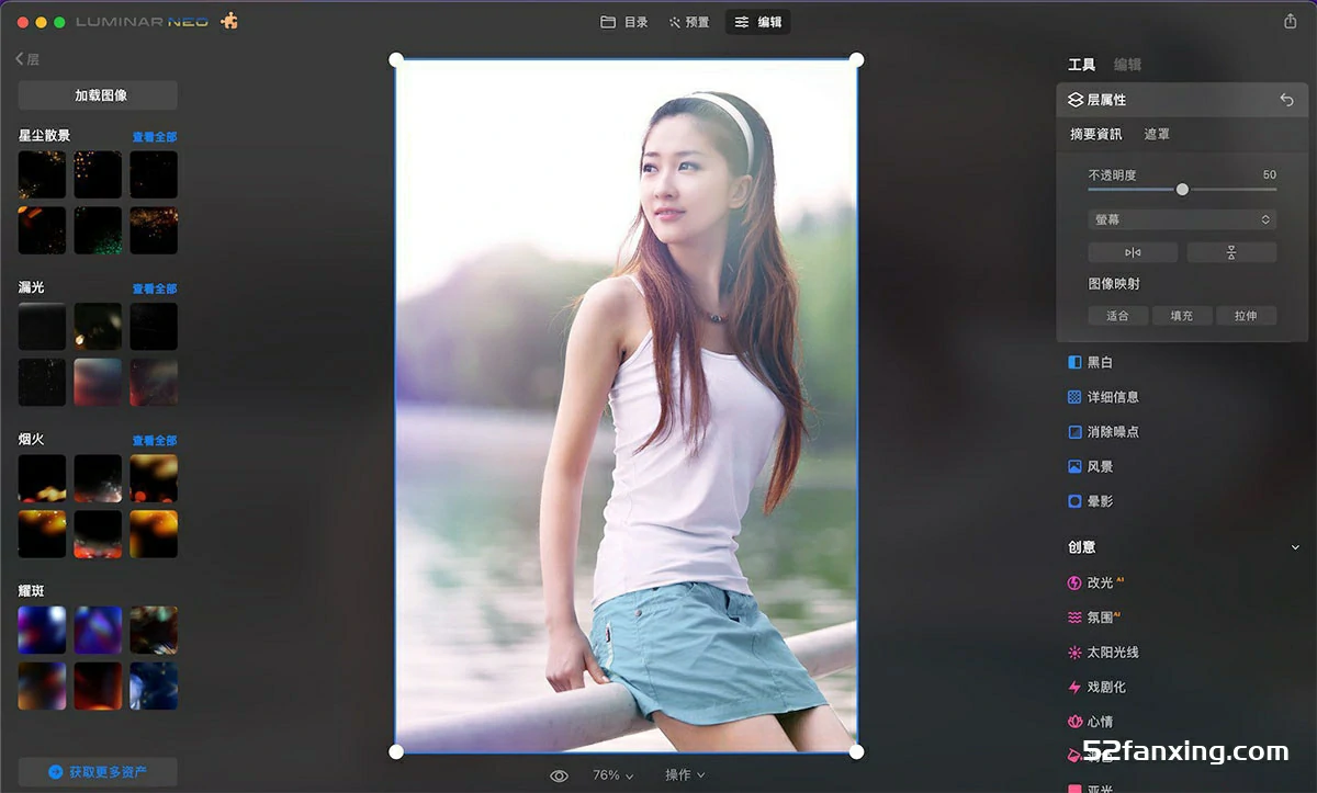 Luminar Neo for mac 超强AI人工智能修图插件v1.13.0 m1/m2专用版