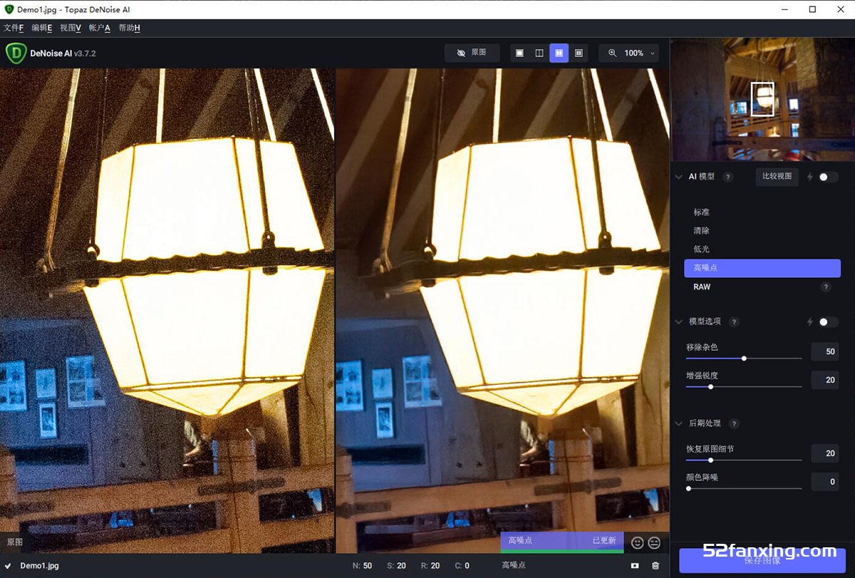 AI智能降噪PS插件Topaz DeNoise AI 3.7.2 WIN汉化版