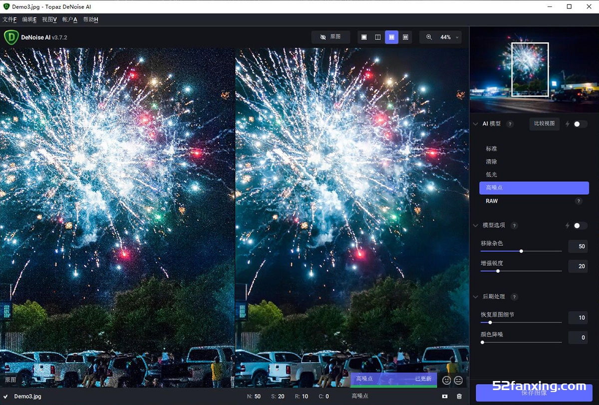 AI智能降噪PS插件Topaz DeNoise AI 3.7.2 WIN汉化版