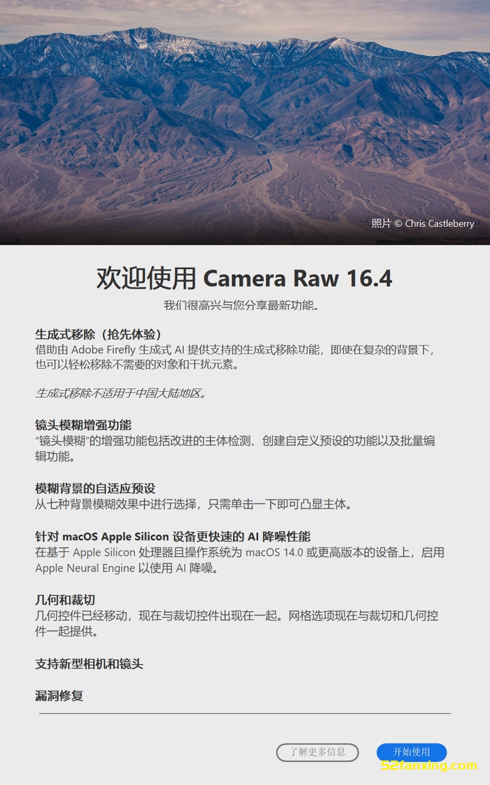 【ACR滤镜】Adobe Camera Raw滤镜 16.4.0.1906(正式版) Win中文版