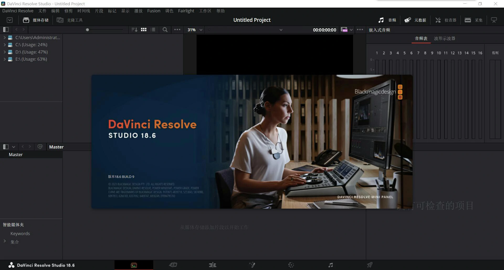 【软件】更新！DaVinci Resolve Studio v18.6.4 达芬奇调色软件【Win 64】中文版
