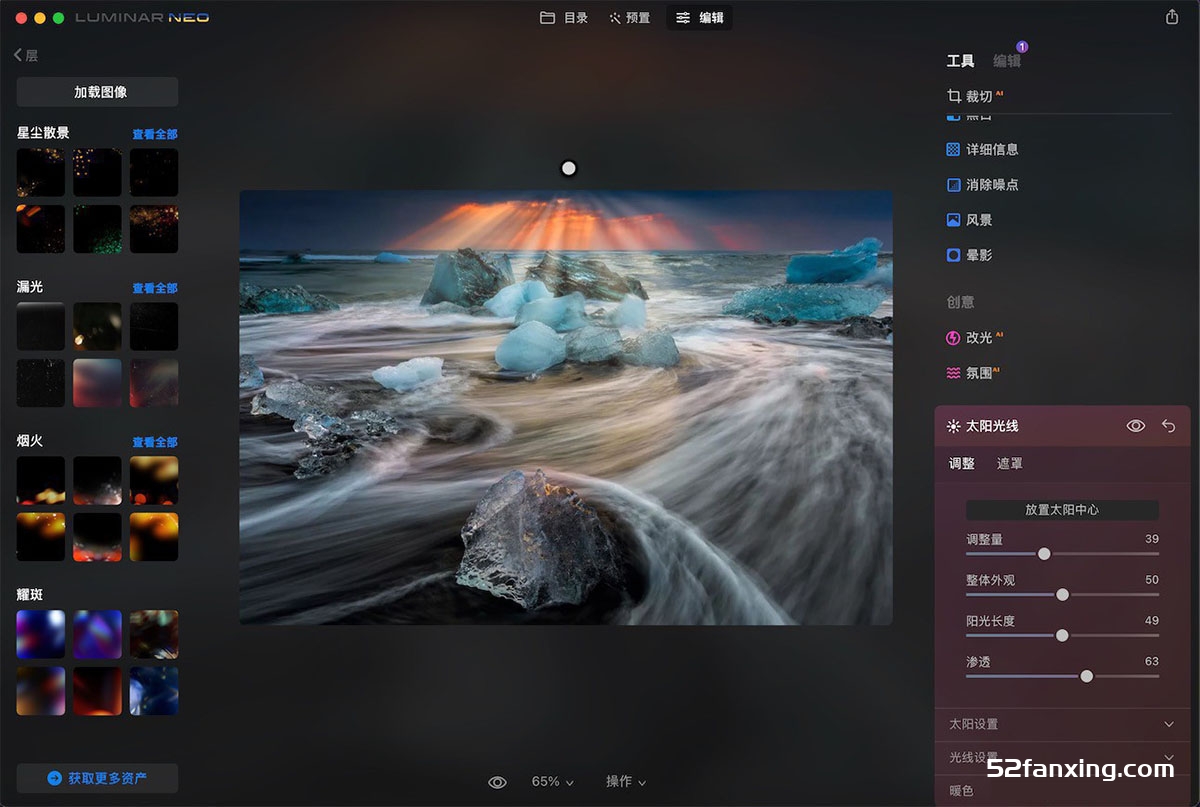 Luminar Neo for mac 超强AI人工智能修图插件v1.10.0.(14830) Itenl版