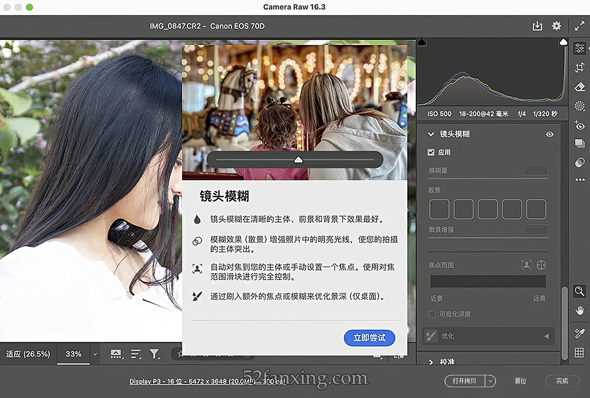 【ACR滤镜】Adobe Camera Raw滤镜 16.3.1.1889(正式版) Mac中文版