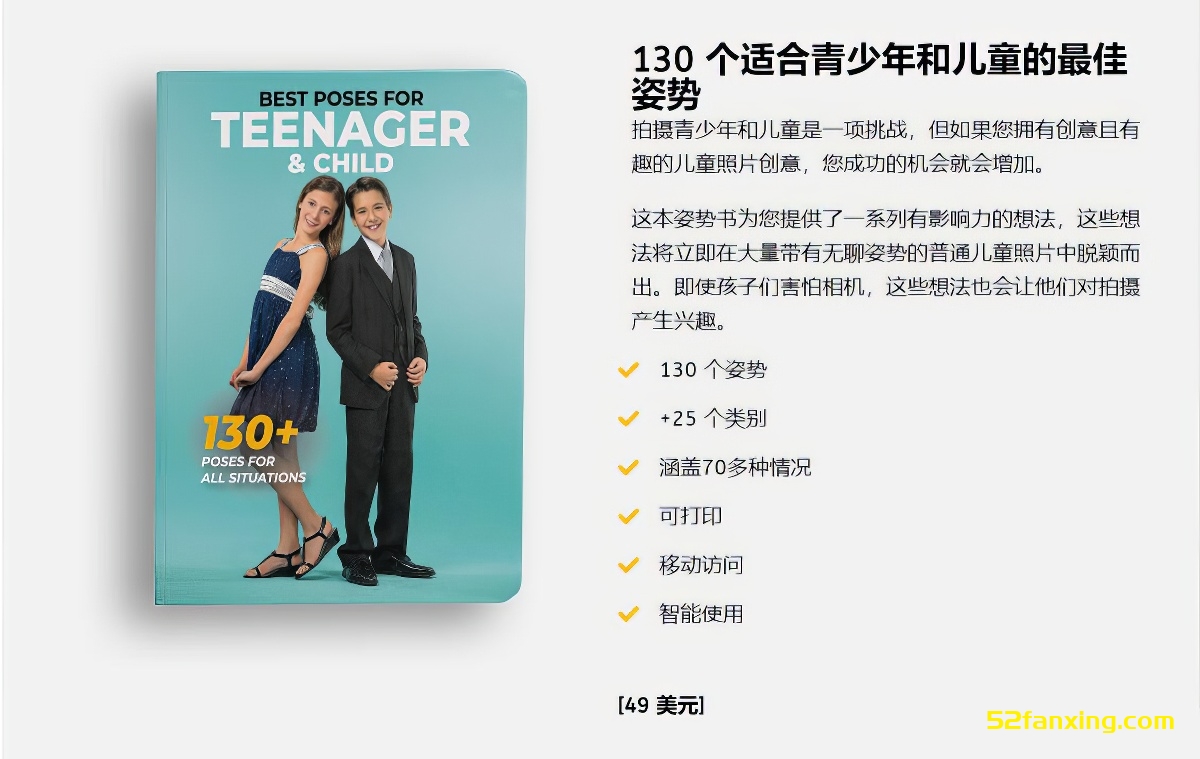 【PDF】5600种大师级摆姿势圣经电子书-世界上最完整的摆姿势合集