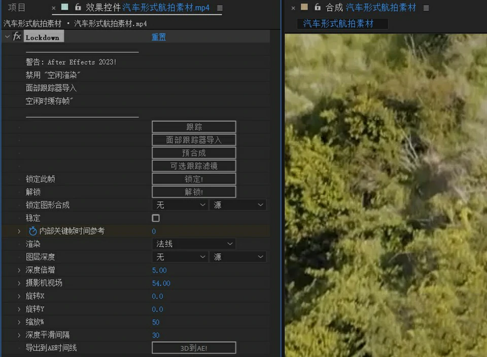 【AE插件】物体表面跟踪特效合成高级工具 Lockdown v3.0.4 Win中文版+使用教程