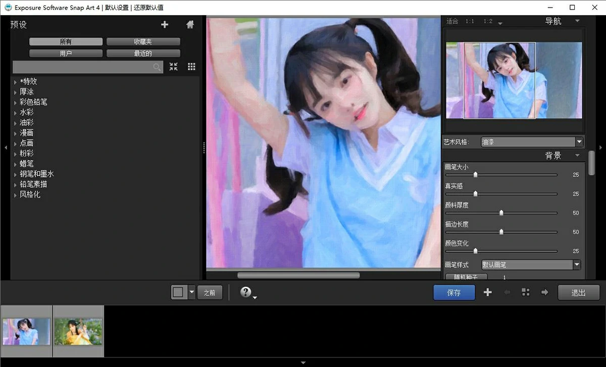 PS手绘绘画插件滤镜 Exposure Software Snap Art 4.1.4.0 中文汉化版 WIN系统下载