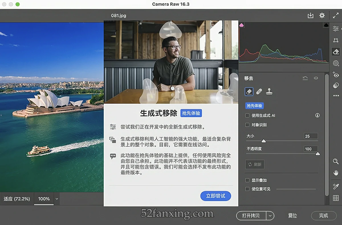【ACR滤镜】Adobe Camera Raw滤镜 16.3.1.1889(正式版) Mac中文版