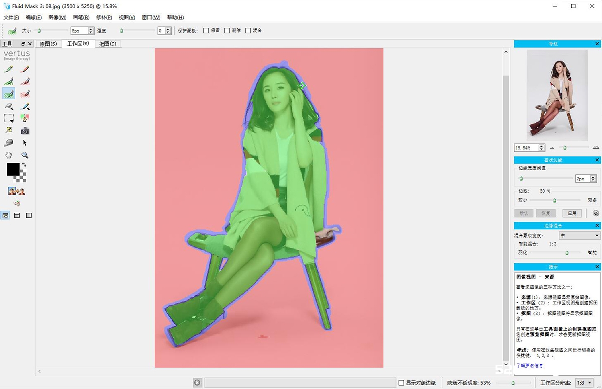 Vertus fluid mask中文版|PS抠图插件Vertus fluid maskv3.3.18汉化版
