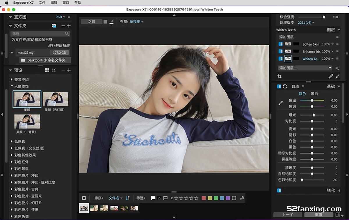 Exposure X7中文版 无损RAW照片编辑调色软件 Exposure X7 7.1.3 macOS汉化版下载