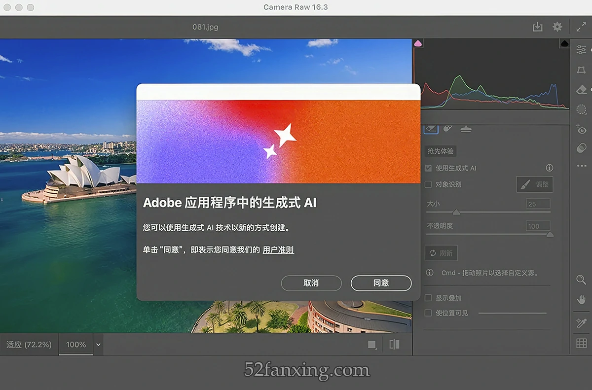 【ACR滤镜】Adobe Camera Raw滤镜 16.3.1.1889(正式版) Mac中文版