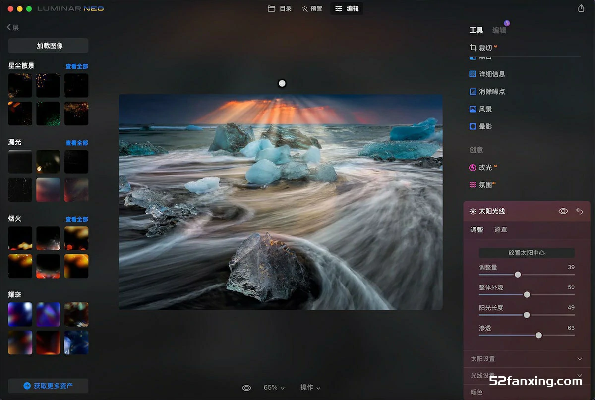 Luminar Neo for mac 超强AI人工智能修图插件v1.13.0 m1/m2专用版