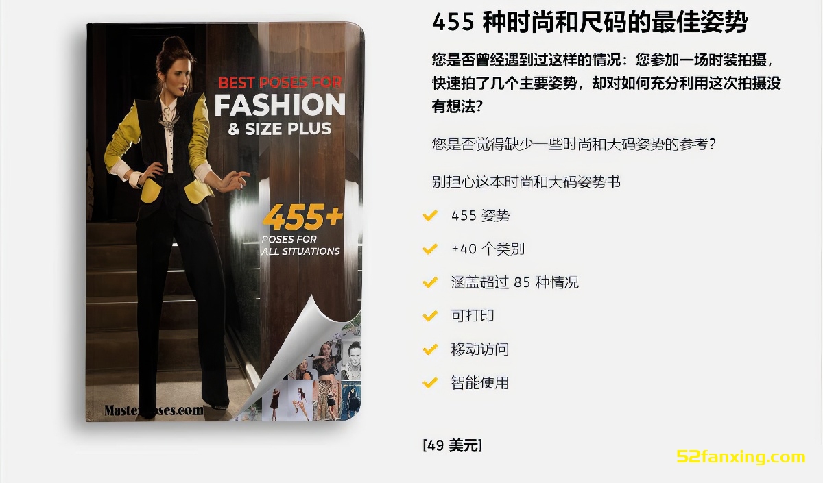 【PDF】5600种大师级摆姿势圣经电子书-世界上最完整的摆姿势合集