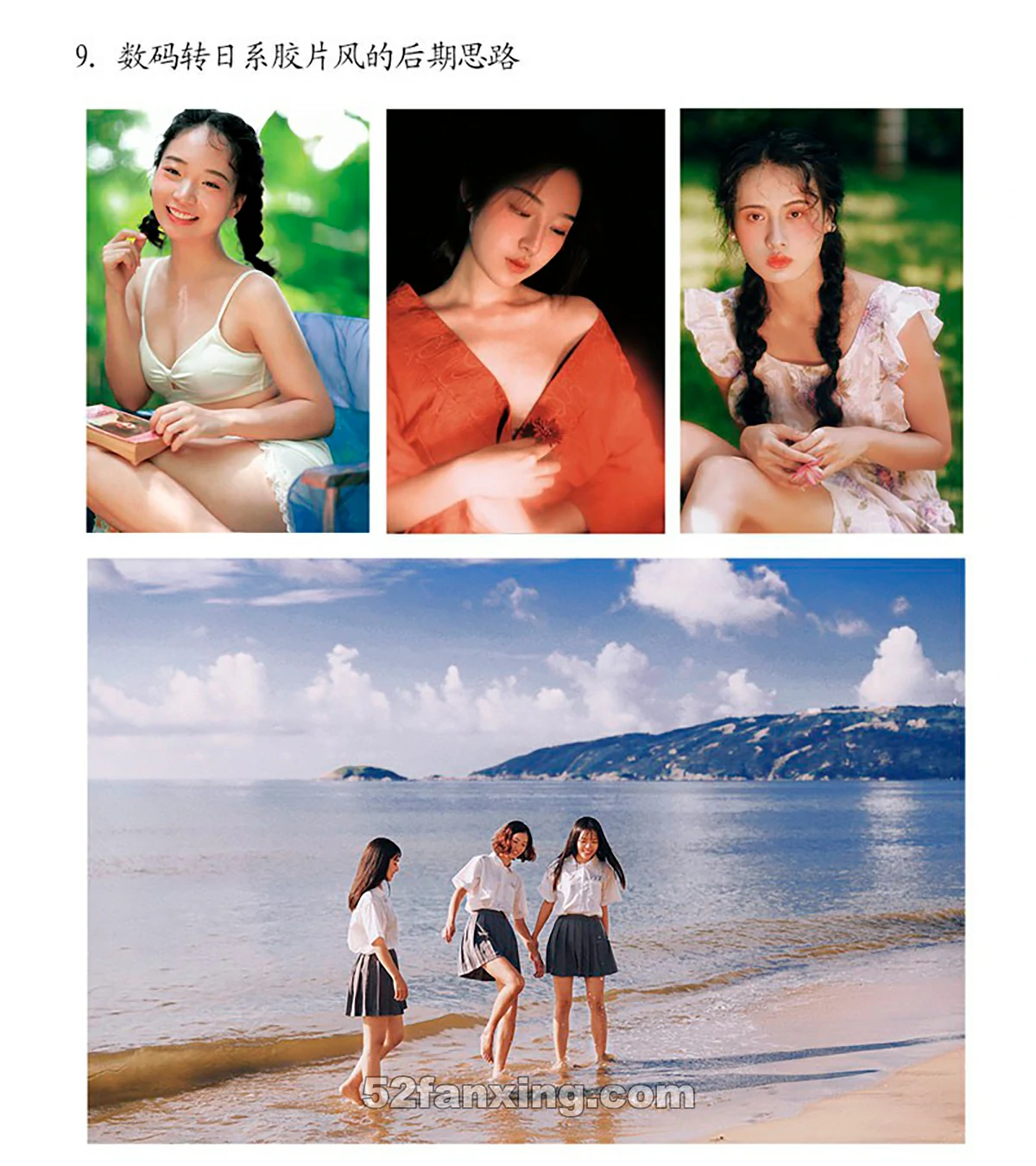 【人像摄影】摄影师半梦爱复古2020唯美人像摄影前后期网络班课程【完整+素材】