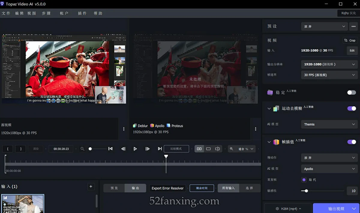【视频放大】Topaz Video AI v5.3.4 汉化版-AI视频无损放大修复软件WINx64