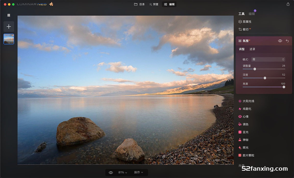 Luminar Neo for mac 超强AI人工智能修图插件v1.10.0.(14830) Itenl版
