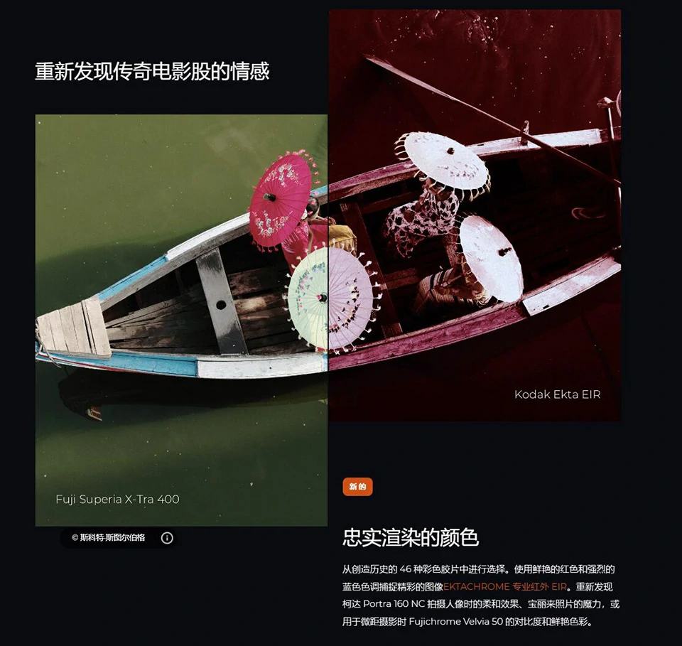 【软件/PS插件】照片摄影创意胶片模拟调色软件PS插件 DxO FilmPack V7.3.0.502 Mac中文版
