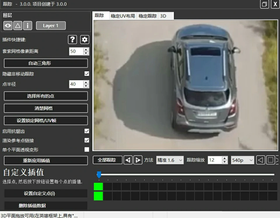 【AE插件】物体表面跟踪特效合成高级工具 Lockdown v3.0.4 Win中文版+使用教程