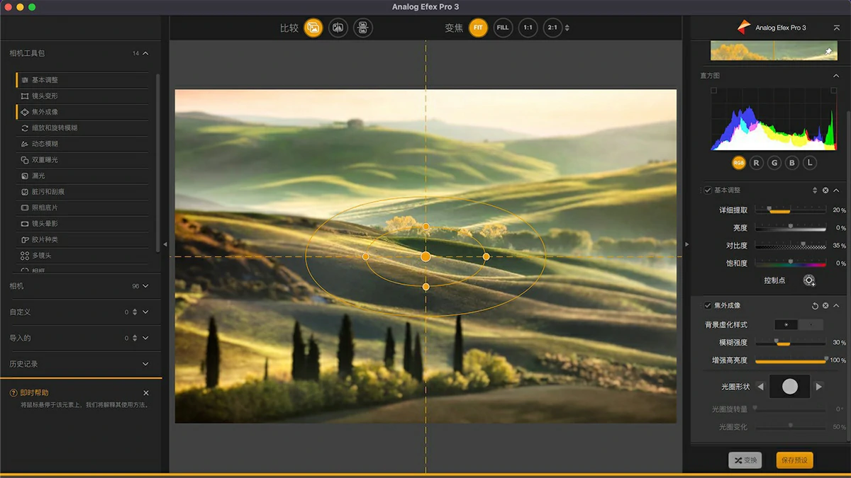 Nik Collection 6 mac版 Nik Collection 6 for mac V6.6.0中文版