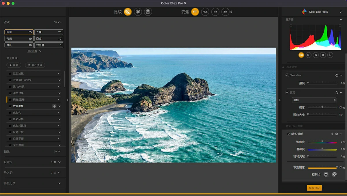 Nik Collection 6 mac版 Nik Collection 6 for mac V6.6.0中文版