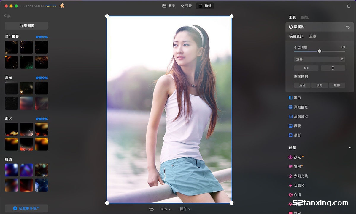 Luminar Neo for mac 超强AI人工智能修图插件v1.10.0.(14830) Itenl版