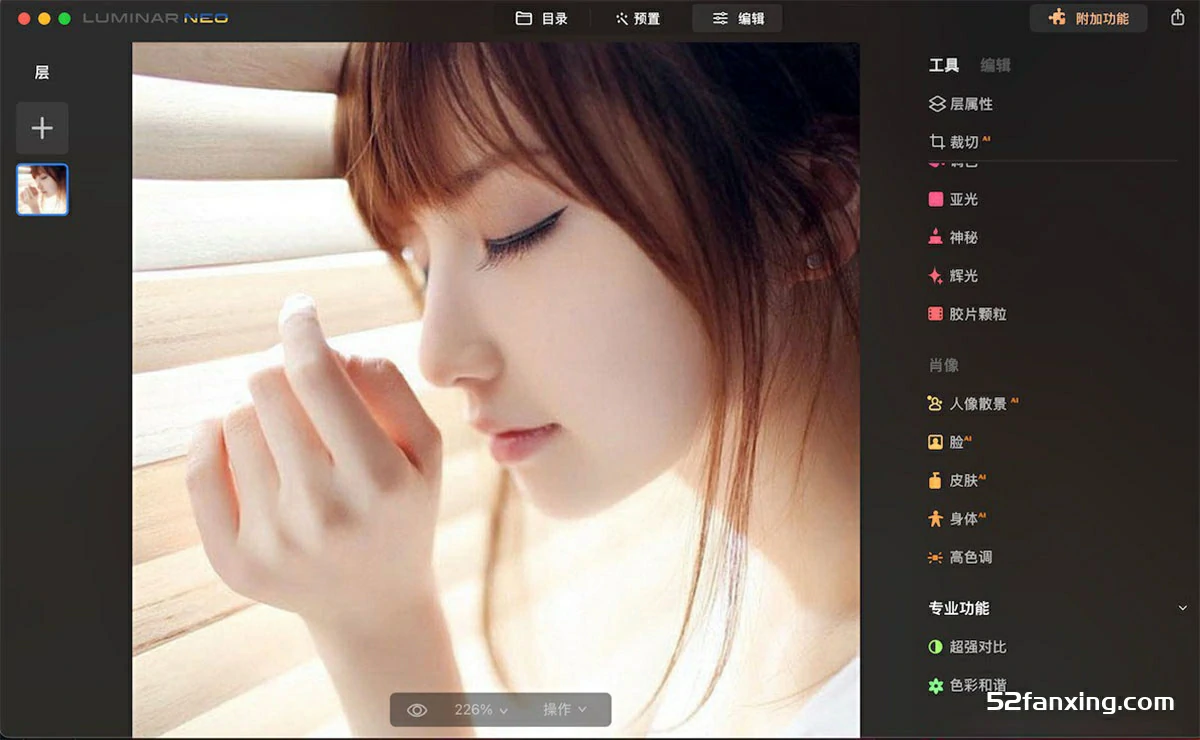 Luminar Neo for mac 超强AI人工智能修图插件v1.13.0 m1/m2专用版