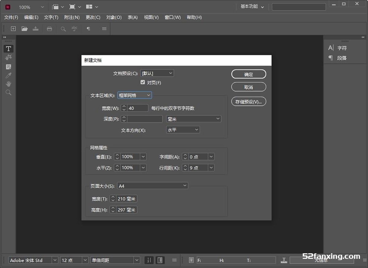 Adobe InCopy 2023 v18.2.1.455（8月版）IC 2023 Win版本下载