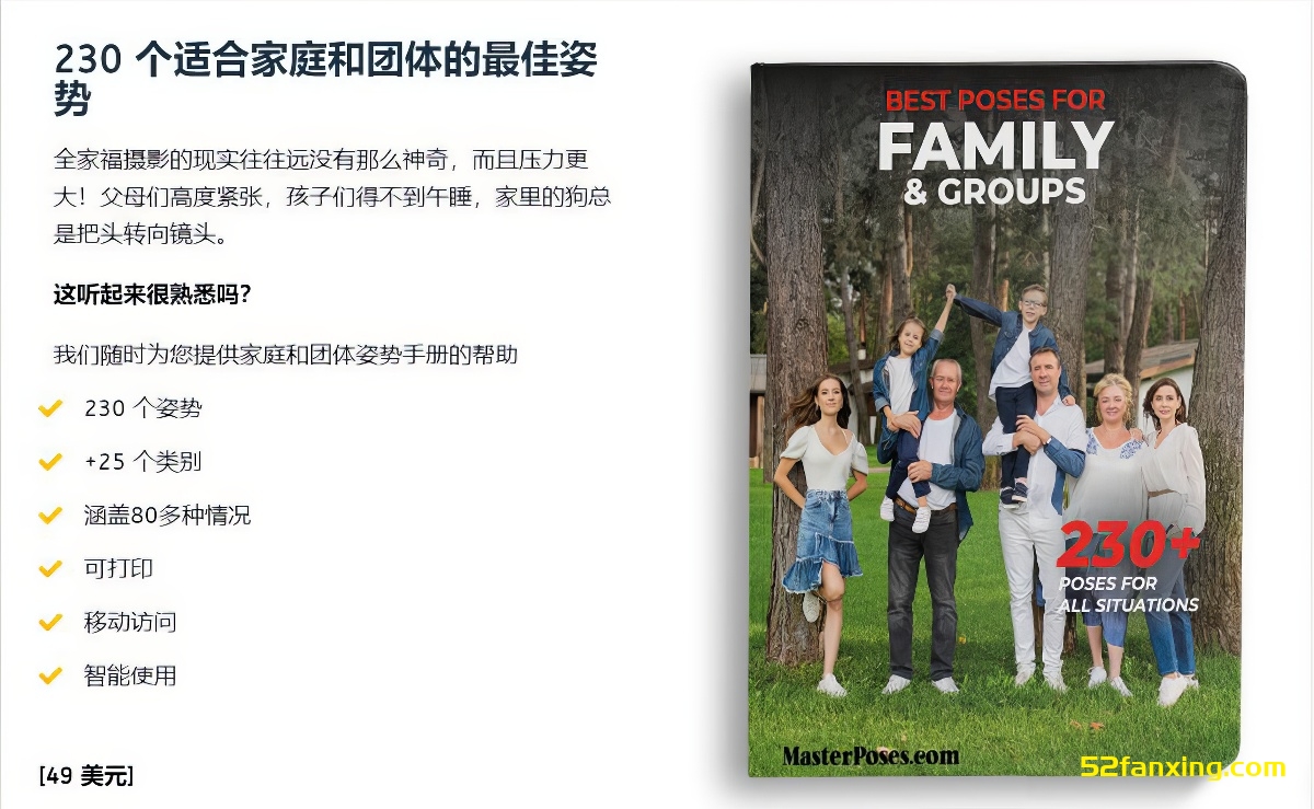 【PDF】5600种大师级摆姿势圣经电子书-世界上最完整的摆姿势合集