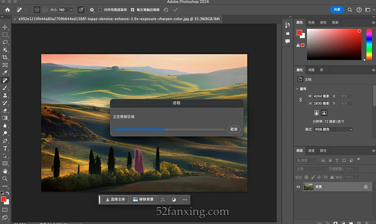 【PS软件】Photoshop 2024 for mac v25.11.0免登录正式直装版-支持m1