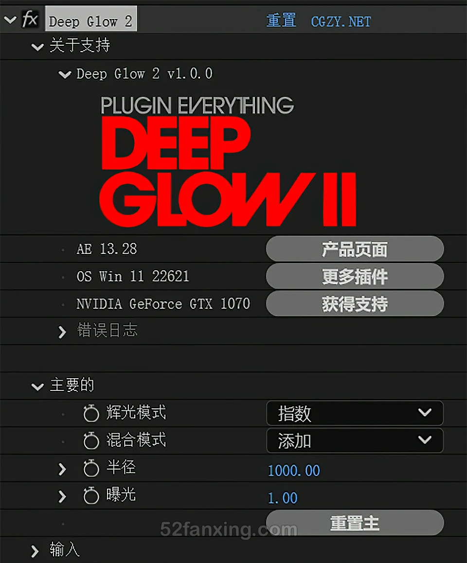 【AE插件】全新漂亮真实高级辉光发光插件 Deep Glow 2 v1.0.2 Mac中文版