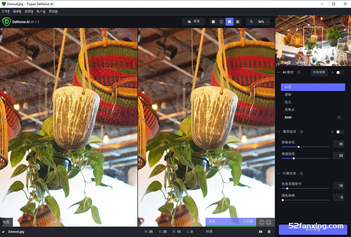AI智能降噪PS插件Topaz DeNoise AI 3.7.2 WIN汉化版
