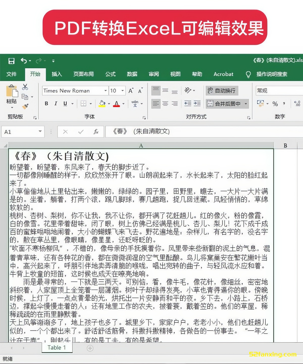 Acrobat Pro DC pdf编辑器pdf转word互转word转pptexcelpdf转换器合并拆分（附安装教程）