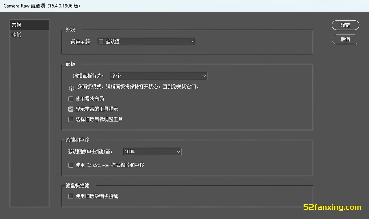 【ACR滤镜】Adobe Camera Raw滤镜 16.4.0.1906(正式版) Win中文版