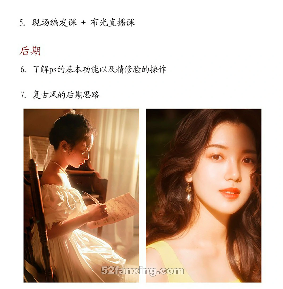 【人像摄影】摄影师半梦爱复古2020唯美人像摄影前后期网络班课程【完整+素材】