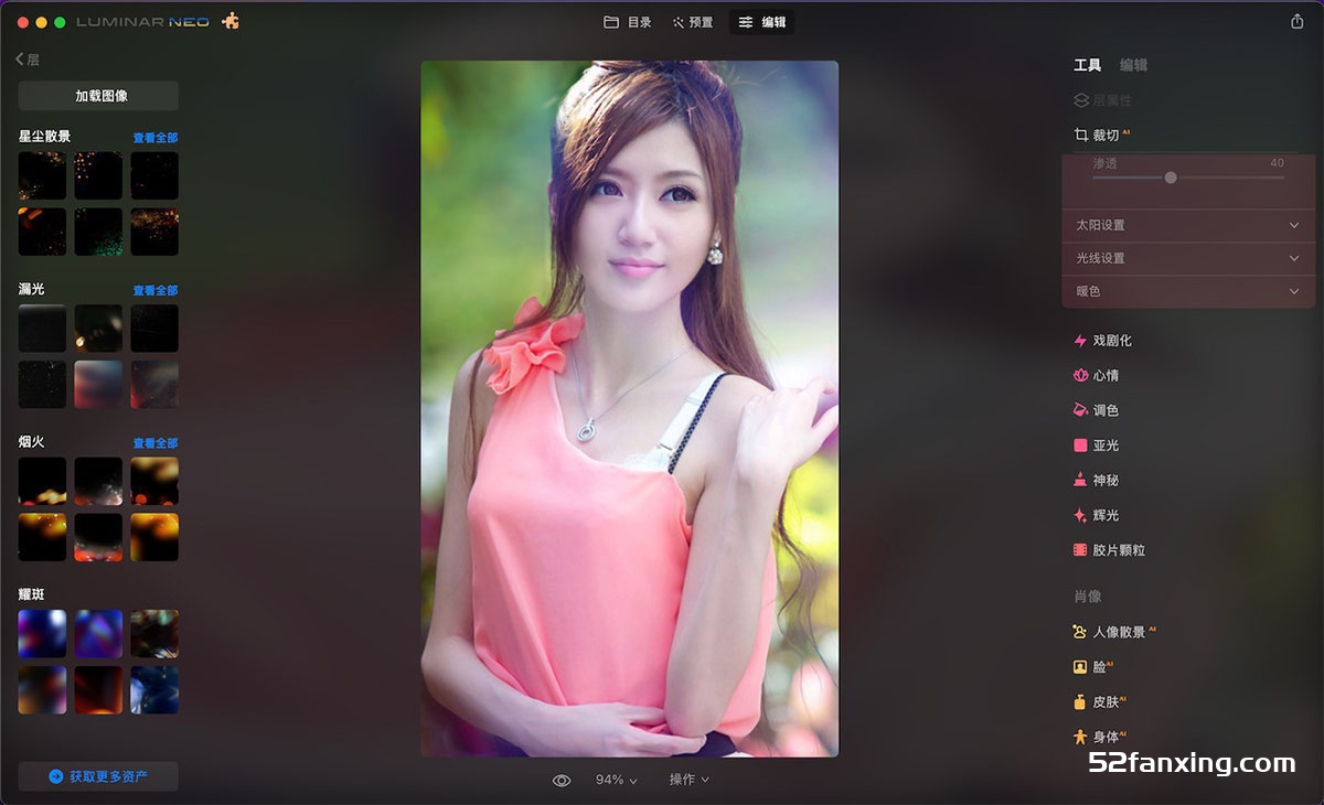 Luminar Neo for mac 超强AI人工智能修图插件v1.10.0.(14830) Itenl版