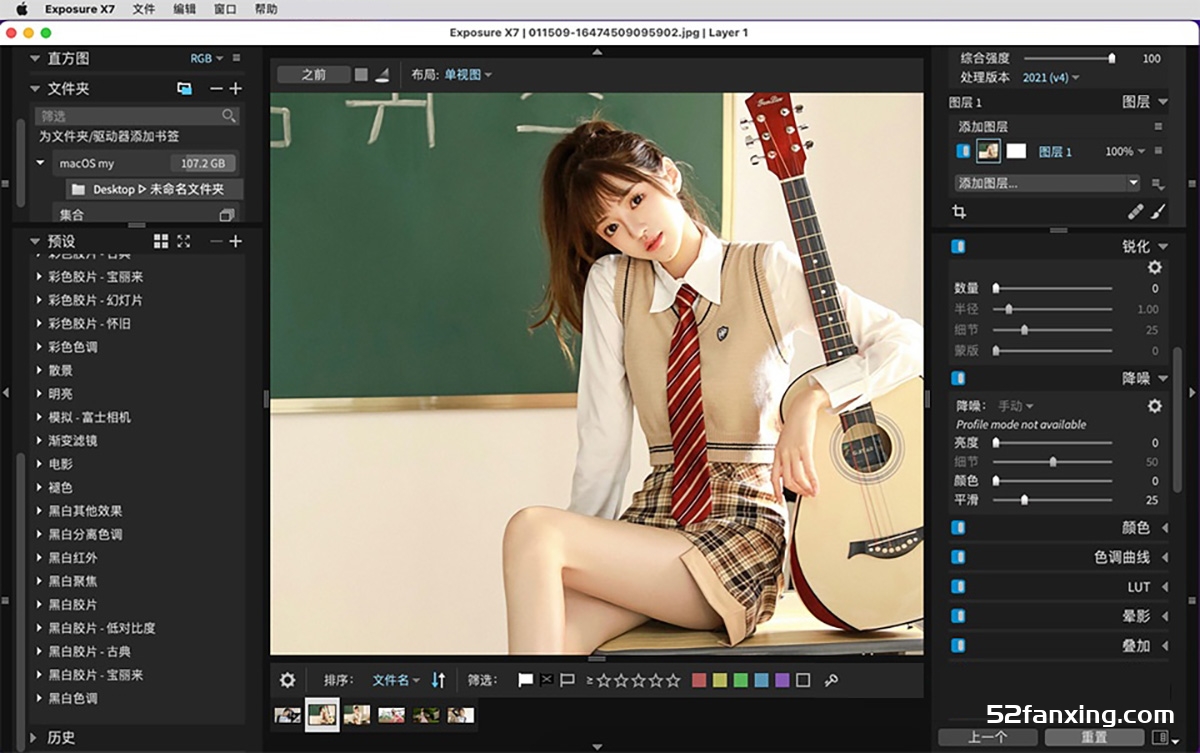 Exposure X7中文版 无损RAW照片编辑调色软件 Exposure X7 7.1.3 macOS汉化版下载