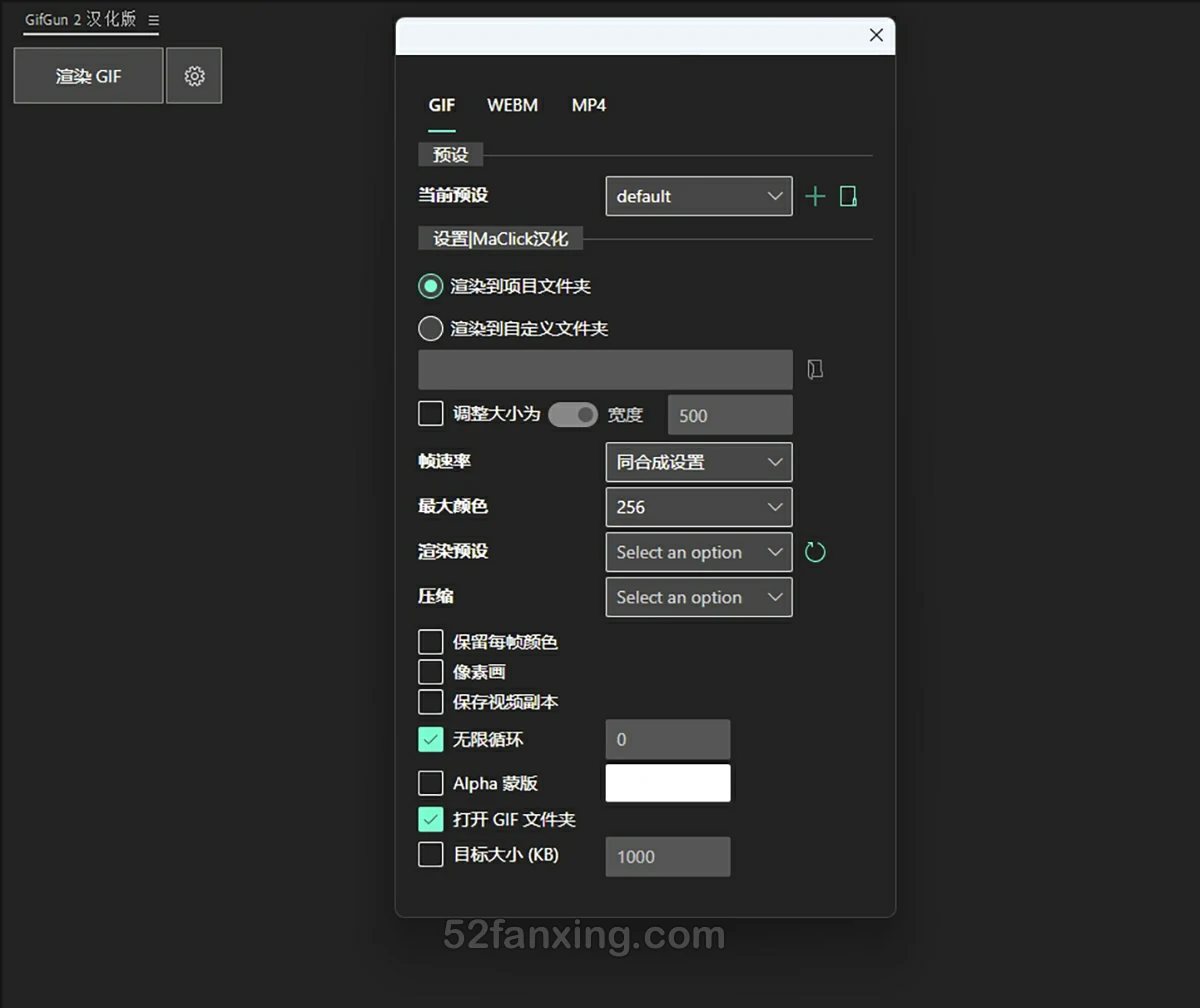 【AE脚本】AE软件一键快速输出GIF动图格式脚本 GifGun v2.0.18 汉化版